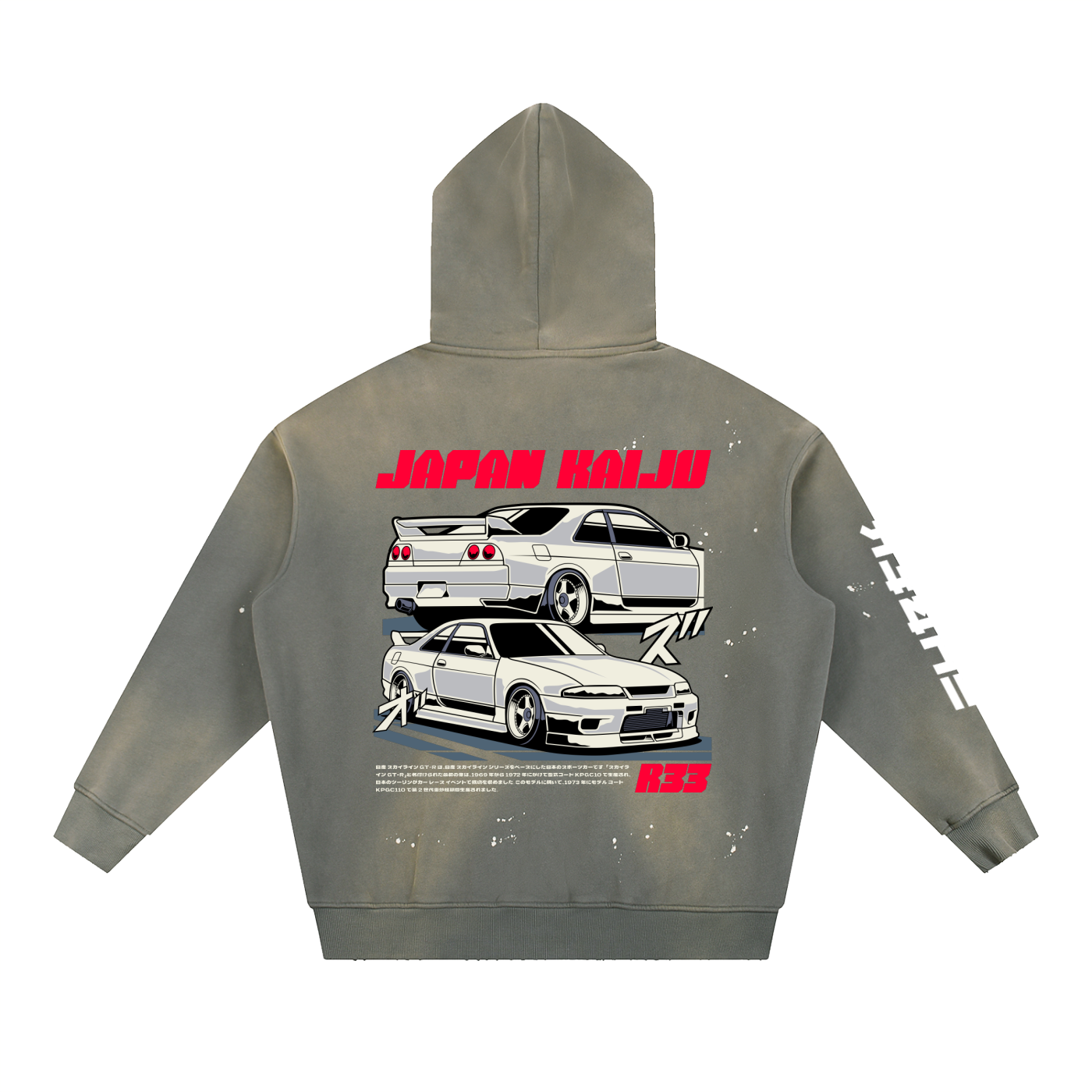 R33 Night Cruiser Hoodie